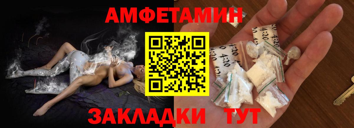 АМФЕТАМИН Premium Топки