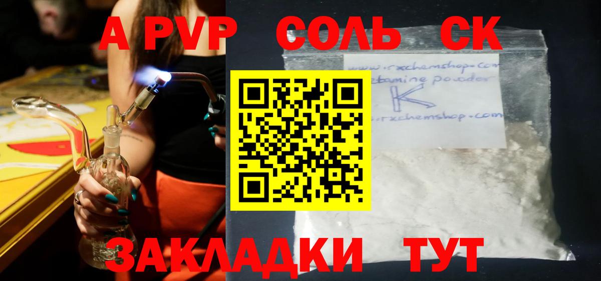A PVP мука Топки