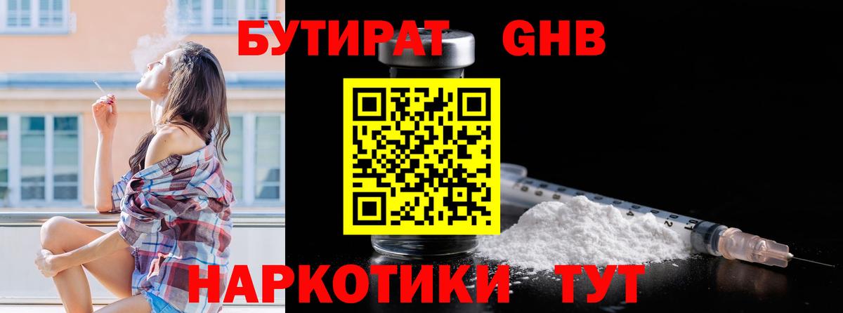 Бутират  Бутират Butirat  Вход с VPN  Топки 