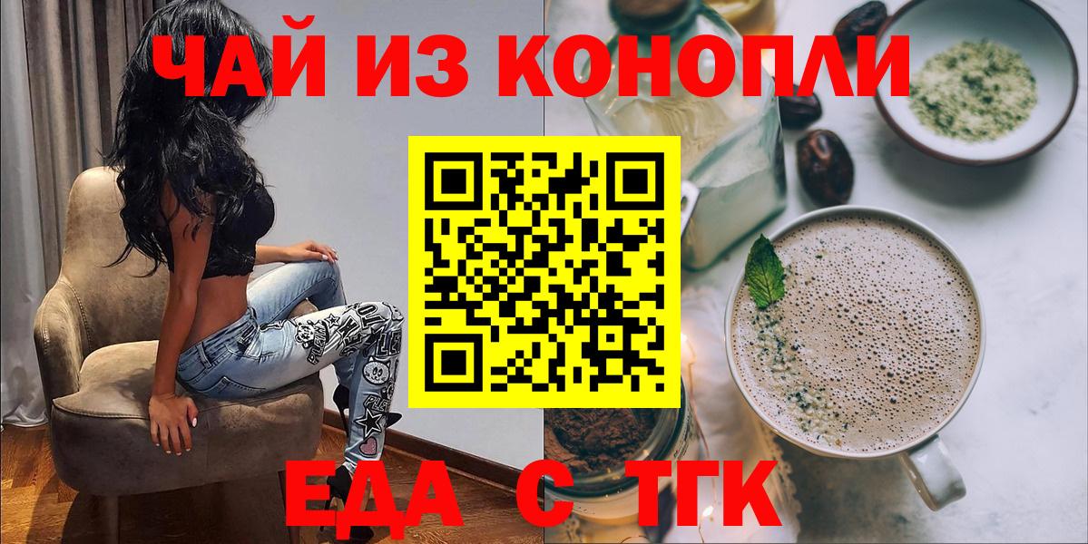 Canna-Cookies марихуана  Вход с VPN  Топки 