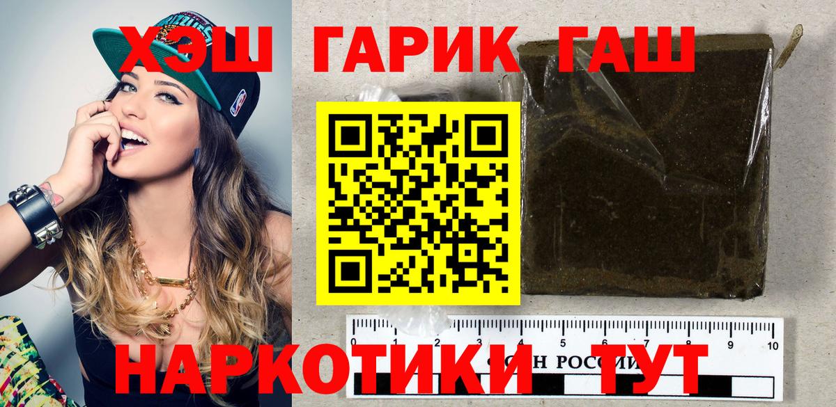 Топки  ГАШИШ 40% ТГК  ГАШ Cannabis  Вход с VPN 