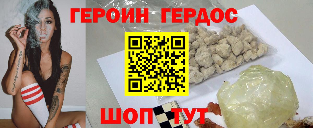 Топки  Героин VHQ  Вход с VPN 