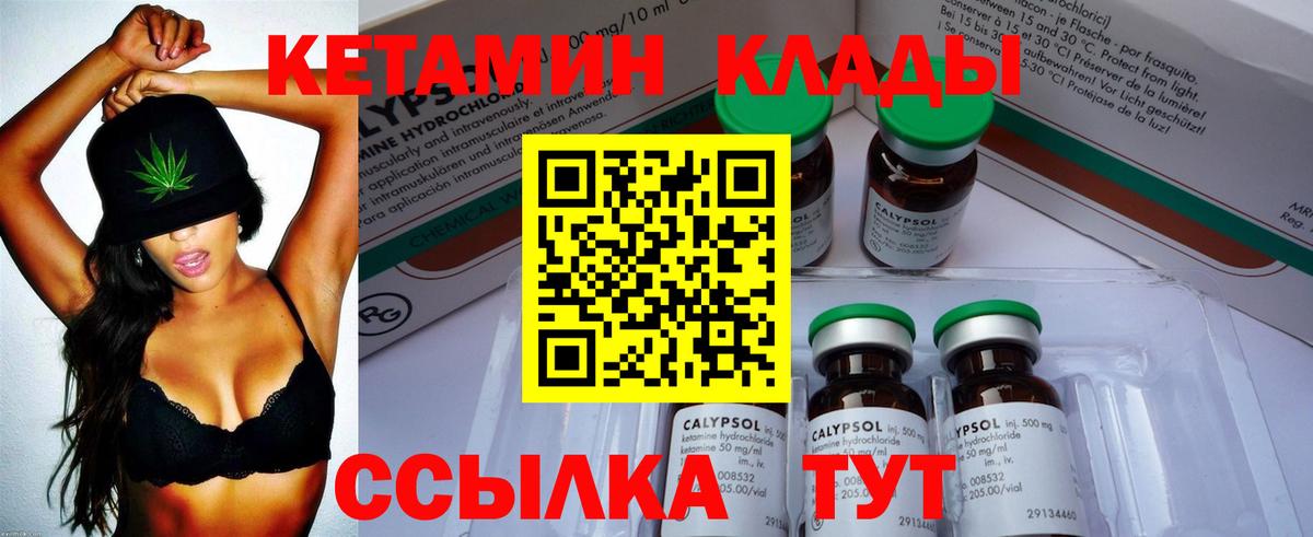 КЕТАМИН VHQ  КЕТАМИН ketamine  Топки  Вход с VPN 