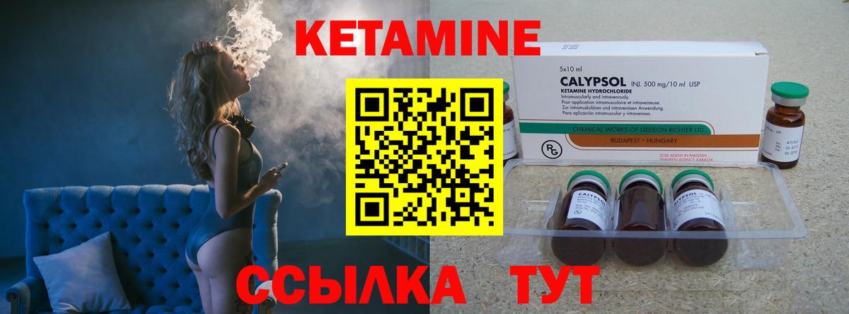 Кетамин ketamine Топки