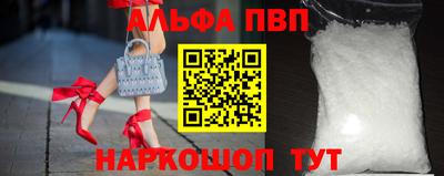 ALPHA-PVP Можга