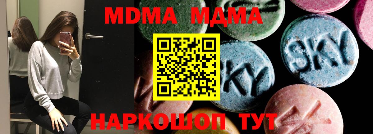 Топки  МДМА молли  МДМА кристаллы  Вход с VPN 