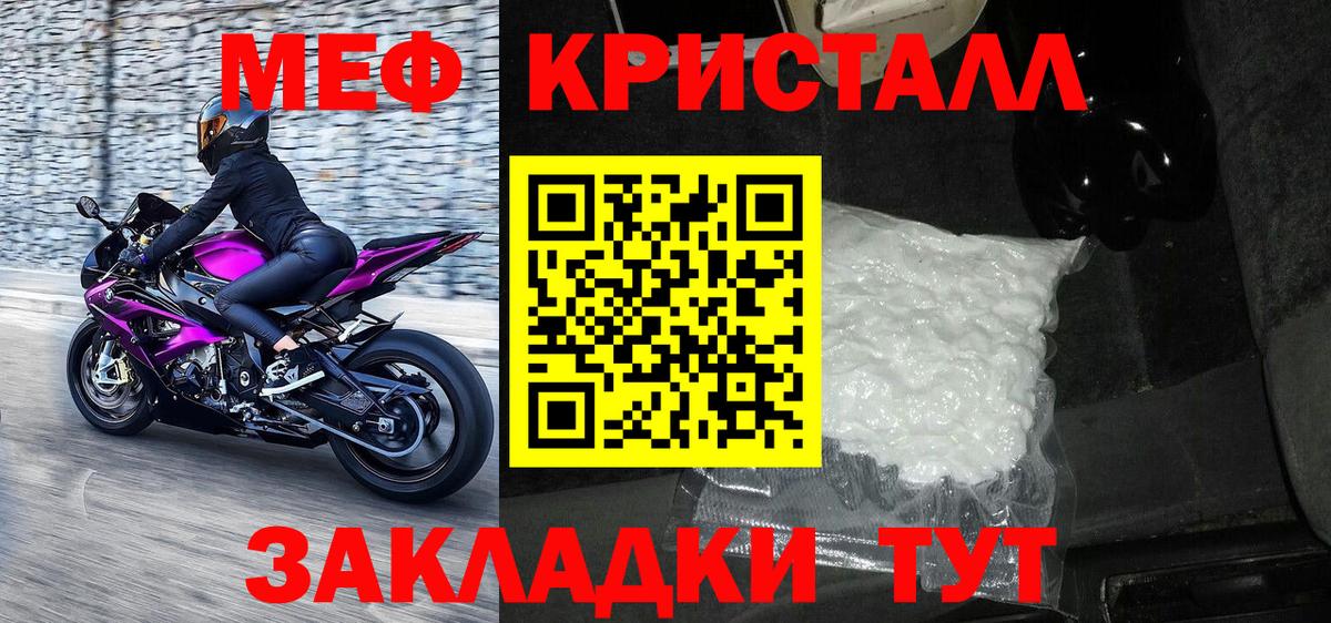 Мефедрон  Вход с VPN  наркошоп      Топки  МЕФ 4 MMC 