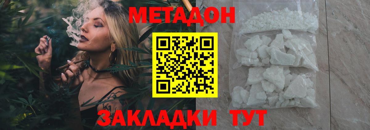 Метадон кристалл Топки