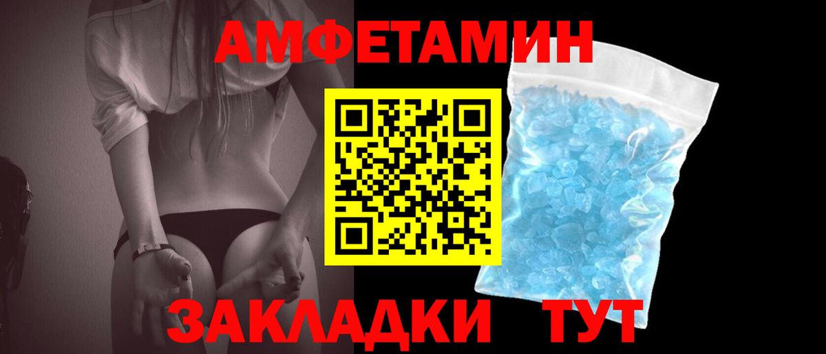 МЕТАМФЕТАМИН мет  Вход с VPN  Первитин  Топки 