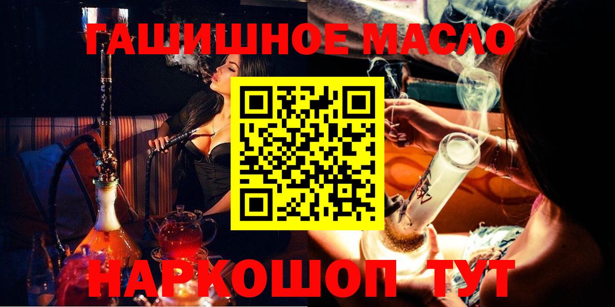 ТГК жижа  Вход с VPN  Топки 