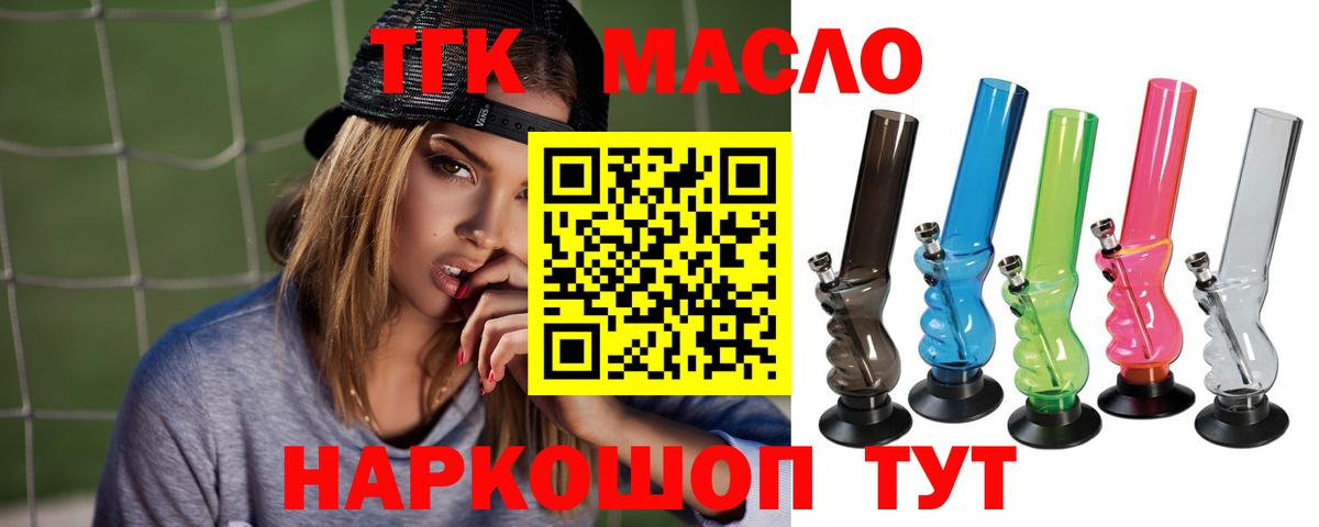 Дистиллят ТГК Wax Топки